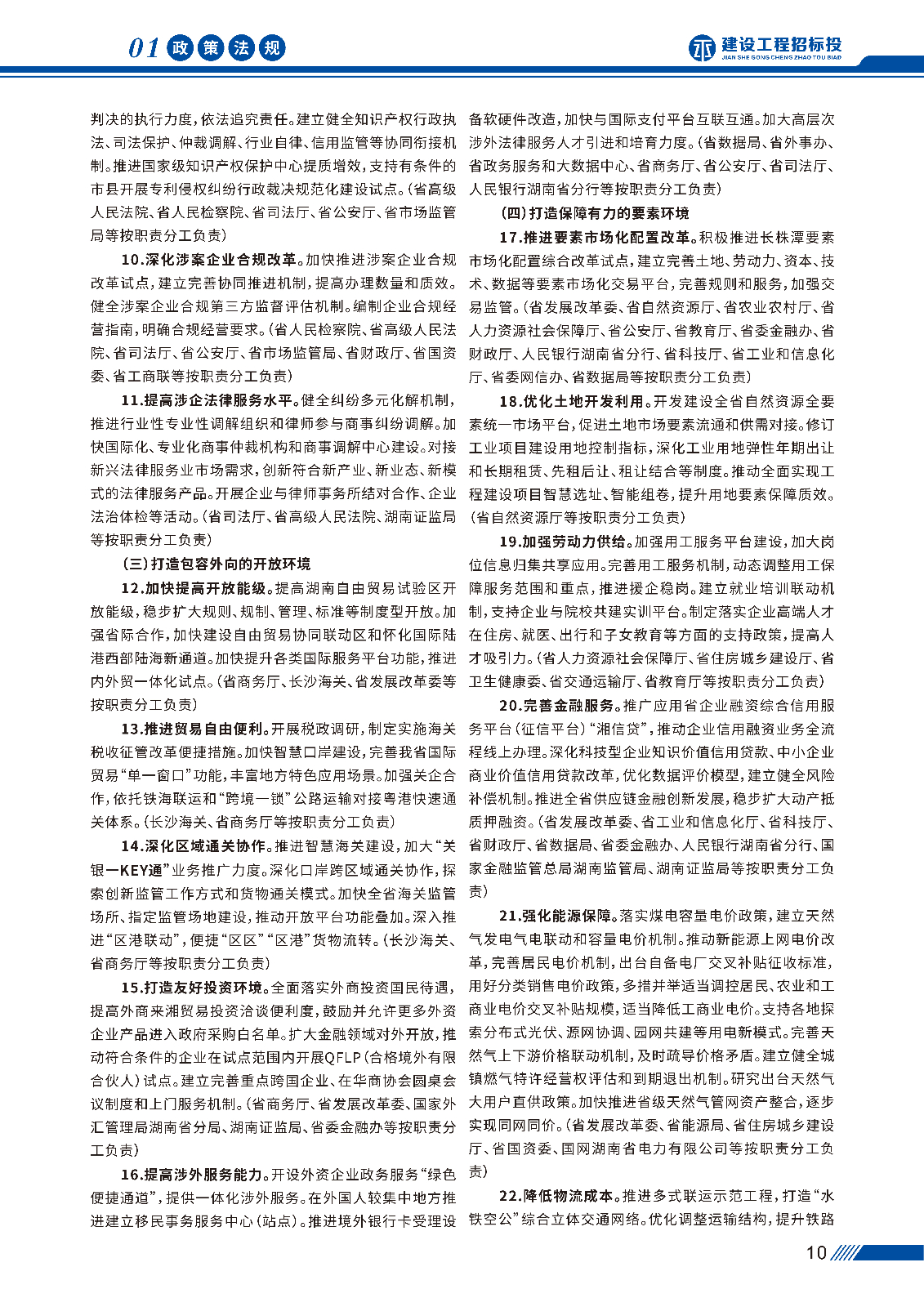 招投标画册 第二期_页面_13.jpg